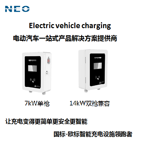 7kW壁掛交流充電樁