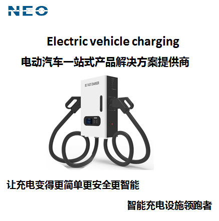 DC CHARGER （20kW/30kW*2）